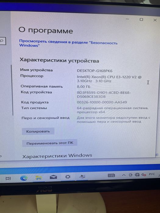 ПК + монитор | Intel Xeon E3-1220 V2 | 8 ГБ ОЗУ | 930 ГБ HDD