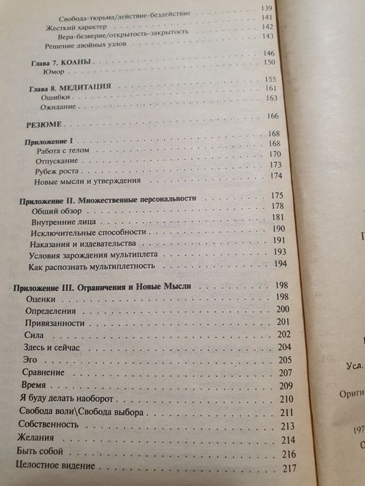 Жикаренцев. Путь к свободе: добро и зло