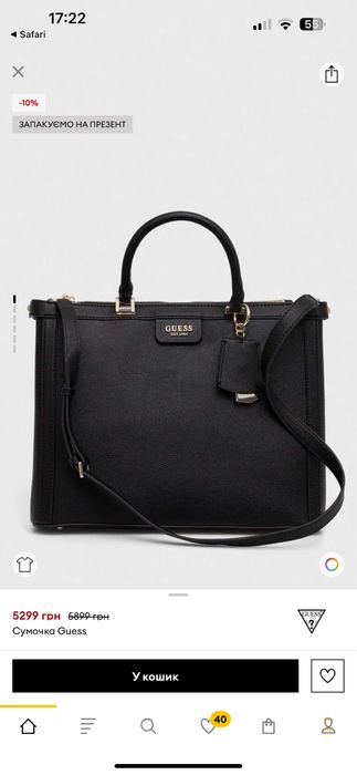 Класична сумка Guess