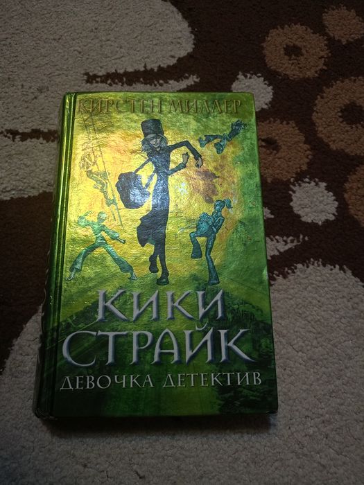 Кирстен Миллер Кики страйк девочка детектив