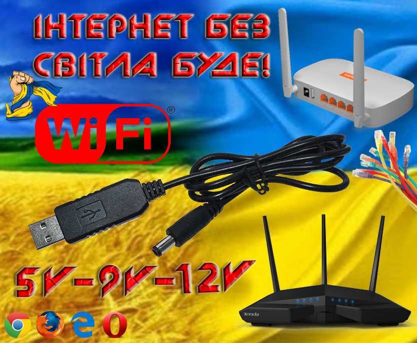 Підвищувач напруги, кабель-адаптер USB 5V в 9V або 12V.