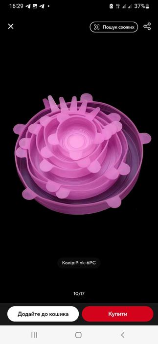 Кришки силіконові