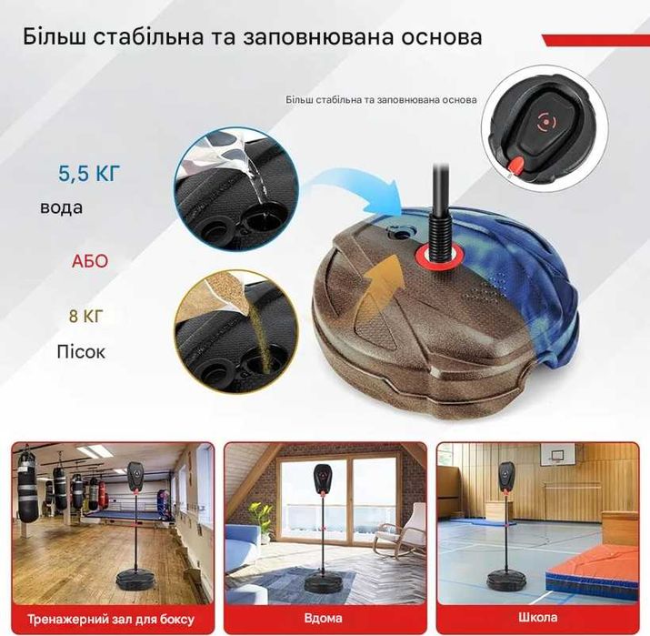 Боксерська груша на стійці з рукавичками бокс висота 85-130 см