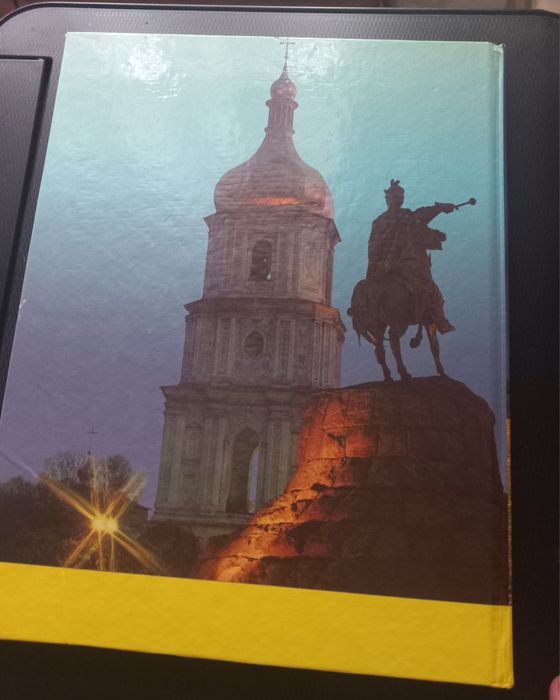 Дитяча енциклопедія " Що ? Як? Коли"