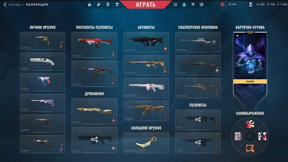 Акаунт Valorant Имортал 3 в пике