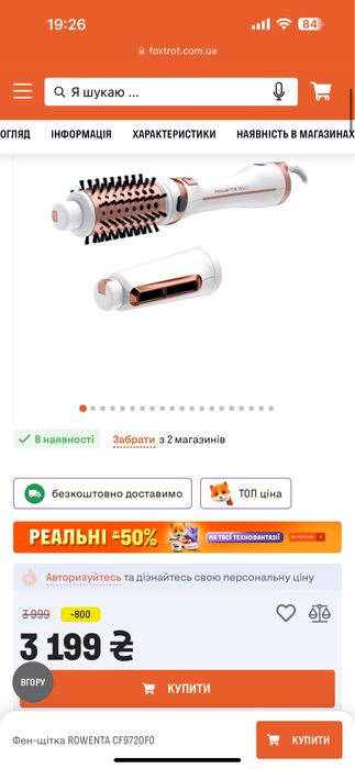 Фен-щітка ROWENTA CF9720F0, БРАШ, для вкладання волосся. Фен - щетка