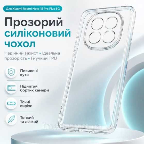 Прозорий протиударний силіконовий чохол для Xiaomi, Redmi Note, Редмі