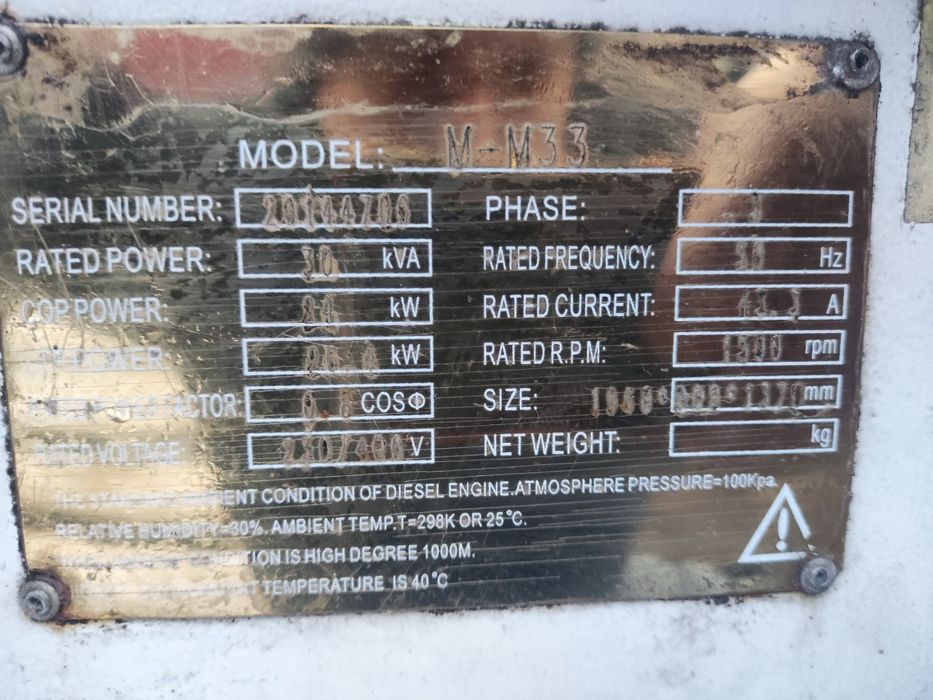 Дизельний генератор