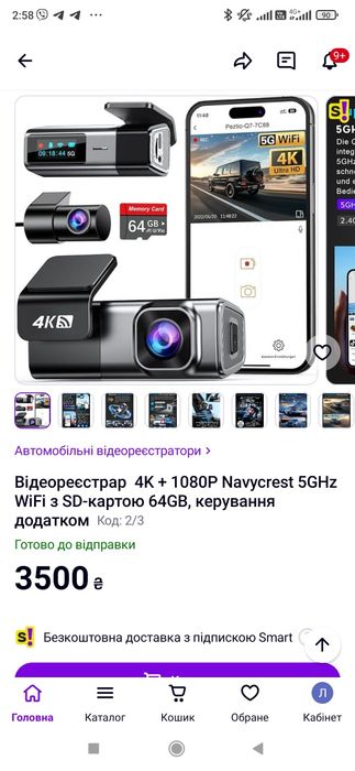 Відеореєстрар  4K + 1080P Navycrest 5GHz WiFi з SD-картою 64GB