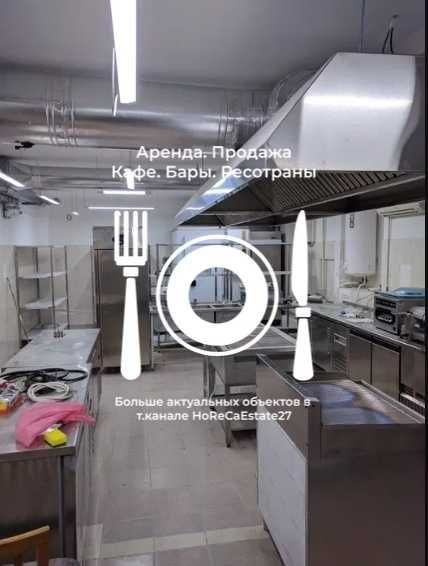 Аренда. Паб. Ресторан. Кальянная. 355м2