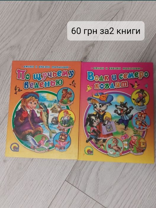 Детские книги (идеальное состояние)