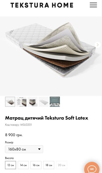 Дитячий матрац 160*80