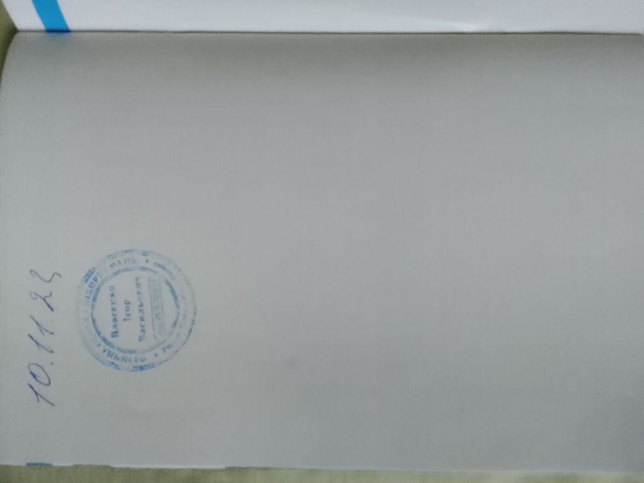 Джерело Безперебійного живлення