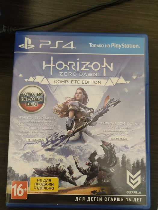 Продам игру на ps4 Horizon Zero Dawn (Complete Edition).