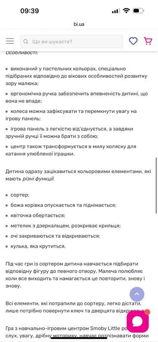 Ходунки Smoby Little зі з’ємною панеллю 3 в 1 (140304)