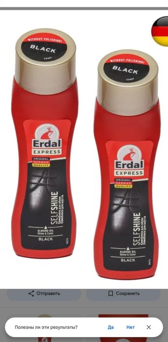 Крем для обуви 2+2( 4шт)