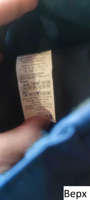 Зимовий робочий костюм (верх + низ), розмір 48-50, зріст 170-176