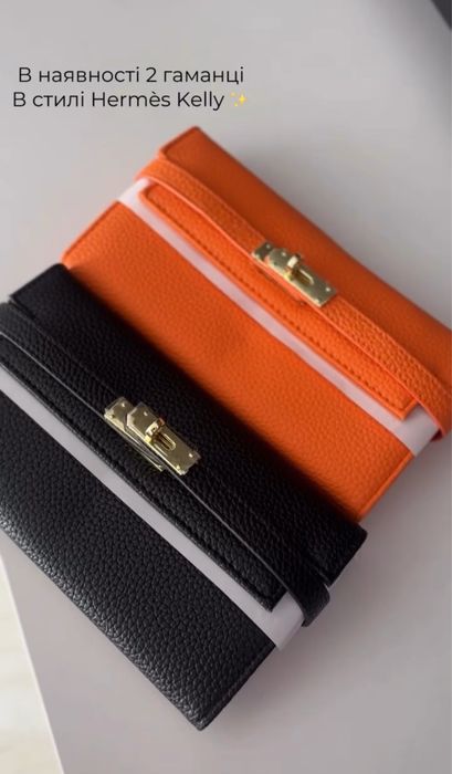 Гаманці в стилі Hermes