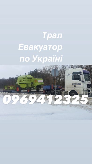 Власник.Негабарит.Трал,евакуатор Одеса.Низькорамний трал.