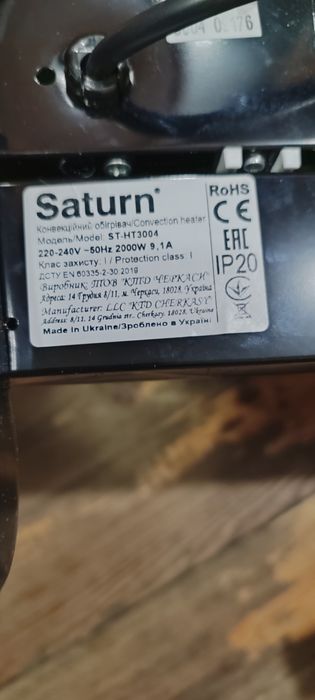 Обогреватель конвектор SATURN ST-HT3004K