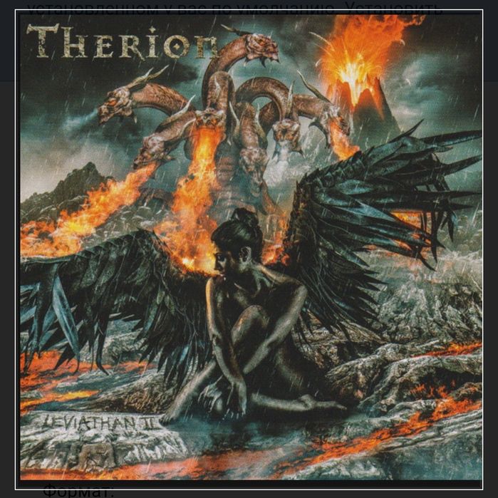 CD Therion (5cd фирм.)