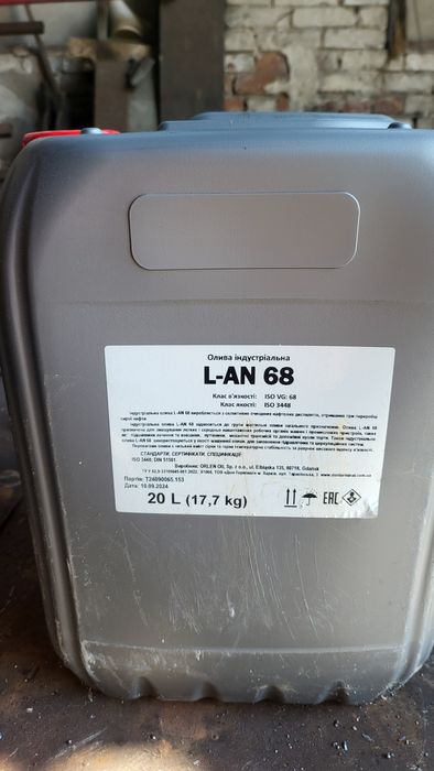 Індустріальна гідравлична олива L-AN 68. Масло индустриальное. Мастило