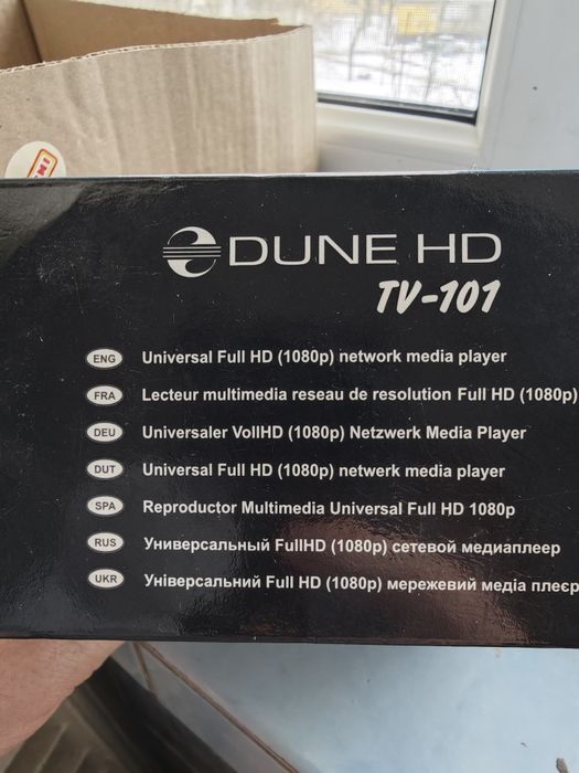 Мережевий медіаплеєр Dune HD TV-101.