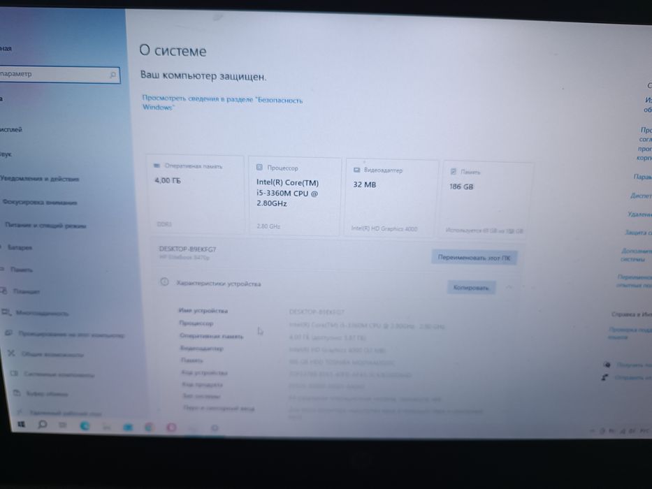 hp elitebook 8470p бизнес-старичок