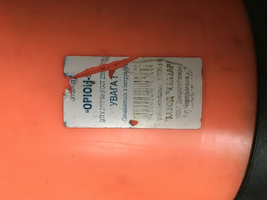 Опрыскиватель Садовый