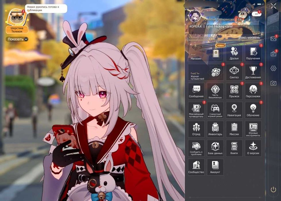Honkai star rail account