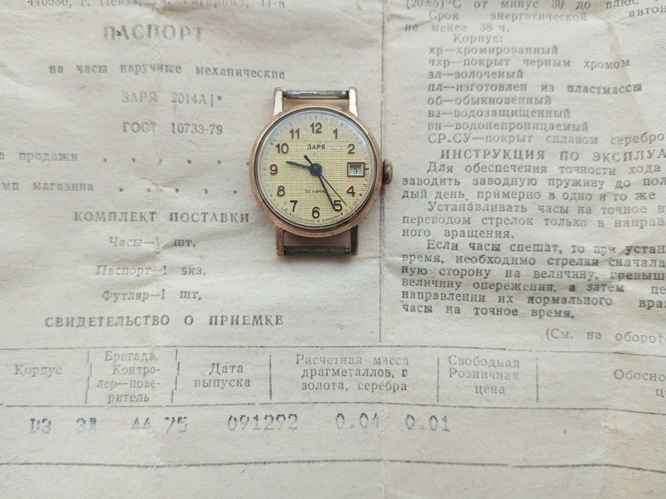 Женские механические наручные часы Заря, Cardinal: 250 грн