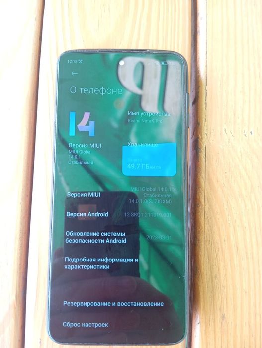 Not 9pro 6/64 Nfs потріскана кришка але телефон в чохлі