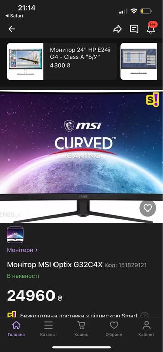 Монітор MSI G32C4X 250гц