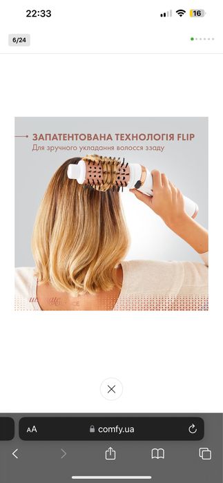 Стайлер Фен-щітка Rowenta