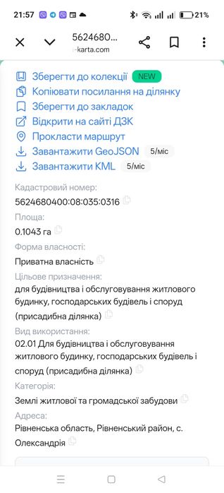 Продаж земельної ділянки під будівництво
