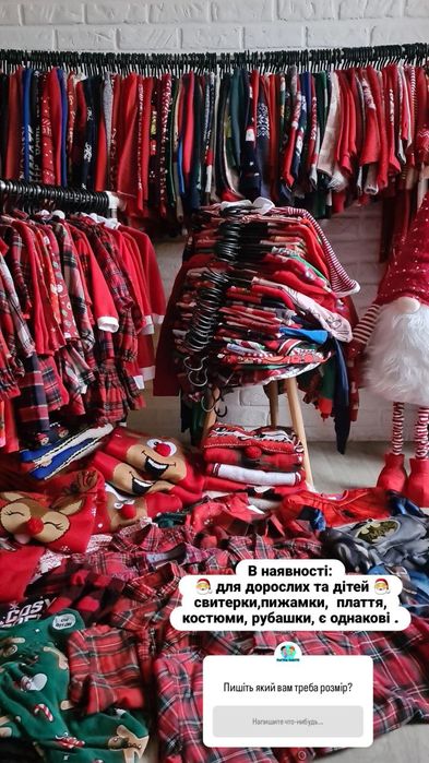 Новогодний свитер, новорічний светр, святковий,  тематичний,  кофта