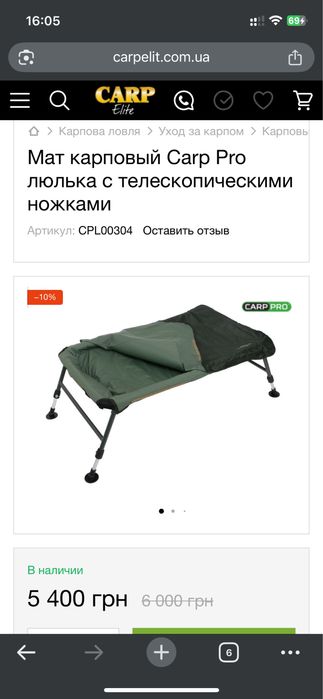 Carp Pro риболовля та відпочинок