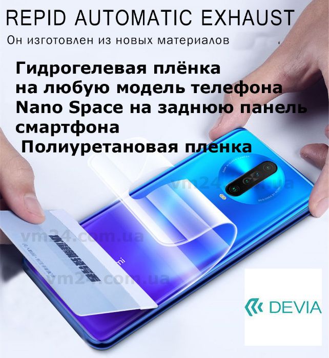Гідрогелева Броньована Xiaomi,Realme,Oppo Realme на задню частину