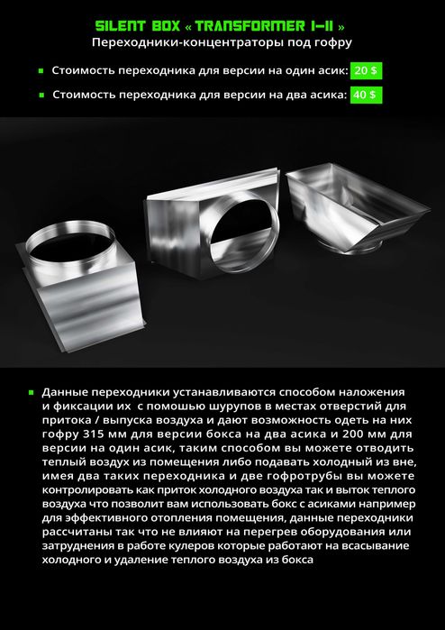 Шумобокс универсал TRANSFORMER 1/2 шумоизоляция для асика глушитель