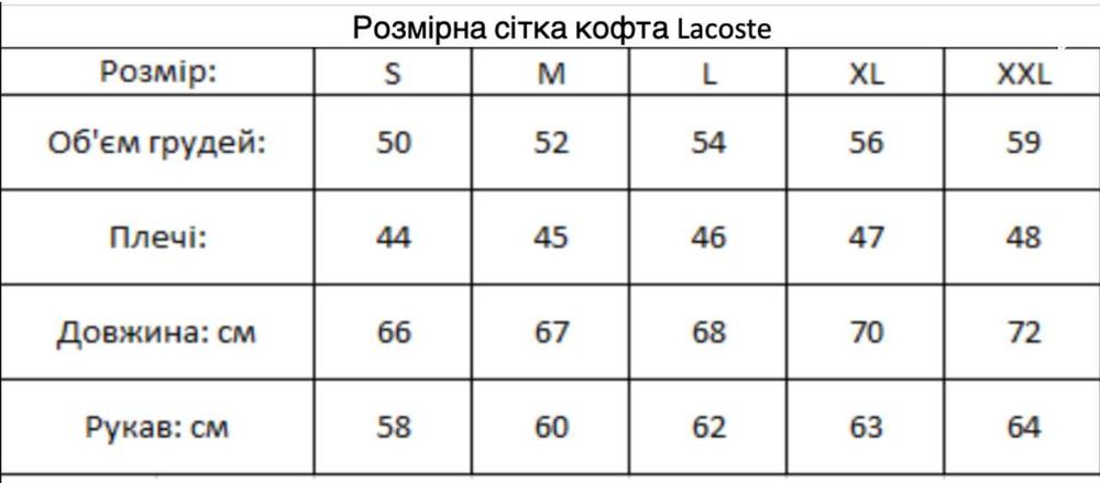 Чоловіча кофта Lacoste,Кофта Lacoste,Мужская кофта Lacoste,Зип-Худи