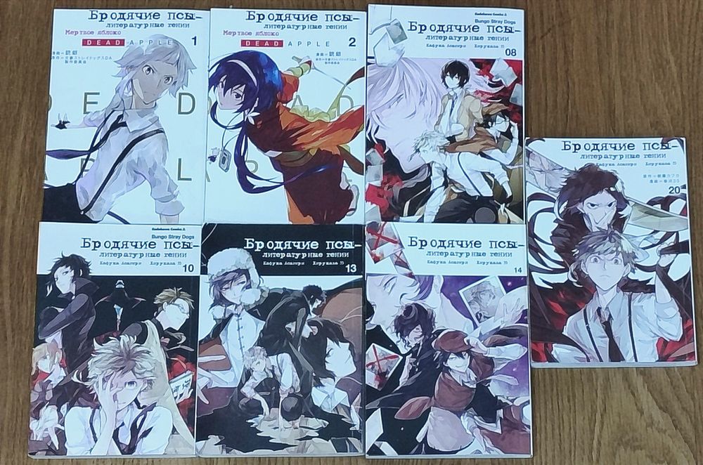 Манга бсд!!! бродячие псы, один из великих бродячих псов.