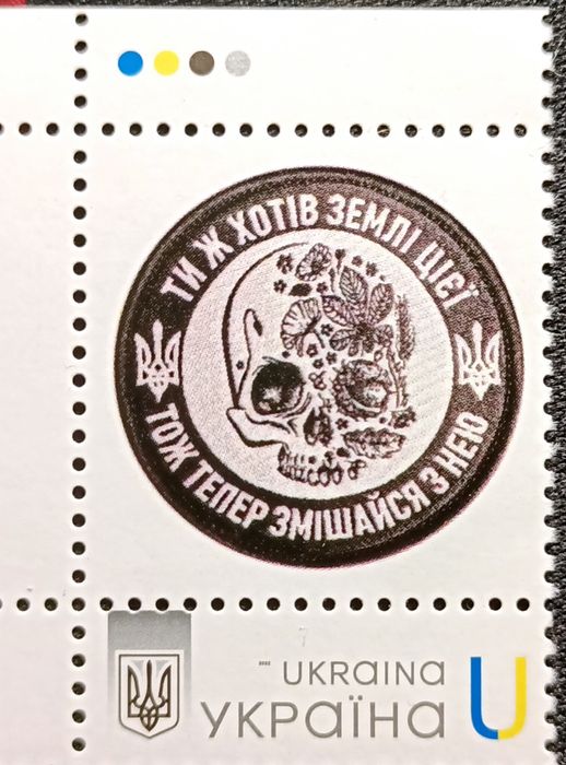 Марка PATRIOT . Конверт КПД підпис автора!