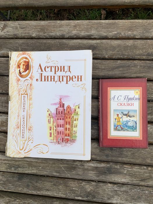 Астрид Линдгрен. Малыш и Карлсон