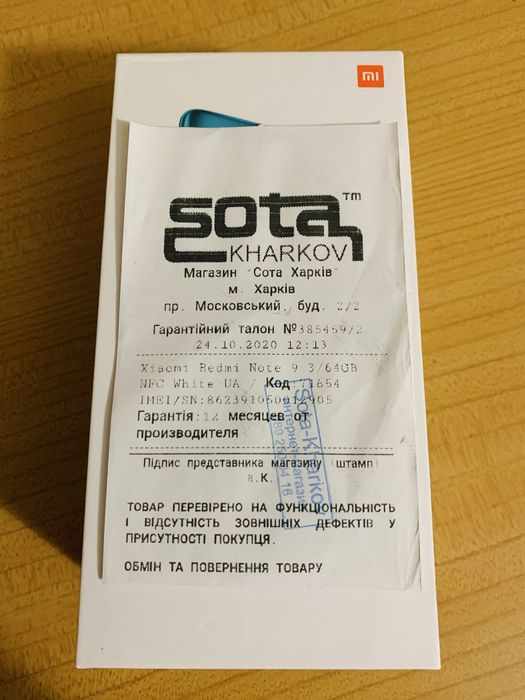 Продам Redmi Note 9 Polar White 4/64