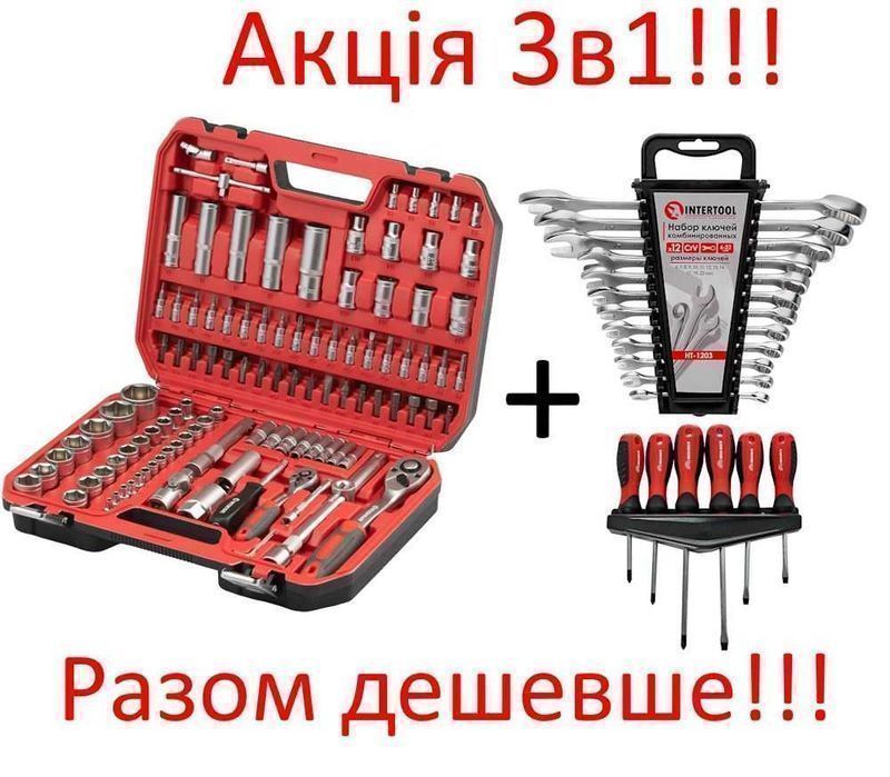 АКЦИЯ Набор инструмента INTERTOOL ET-9108+набор ключей +набор отверток