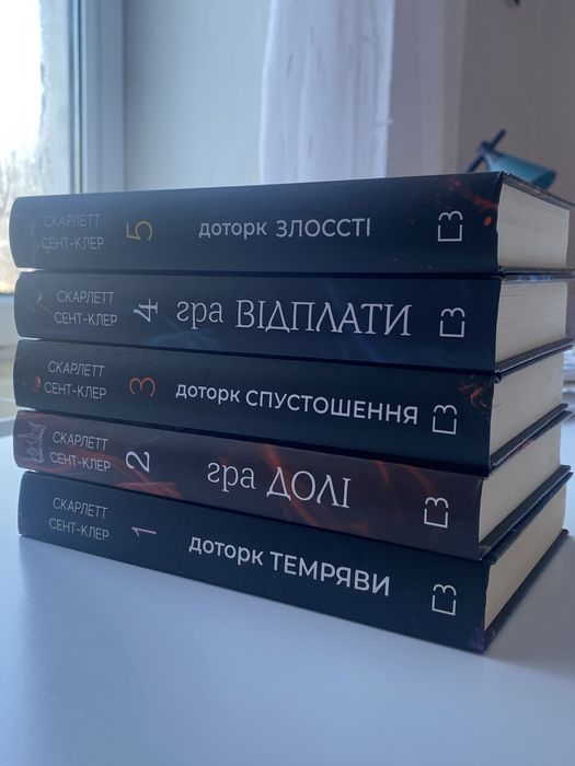 Серія доторк темряви,Скарлетт Сент-Клер