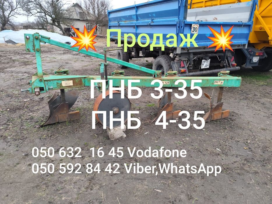 Причепи  ПТС -7 з шнеком