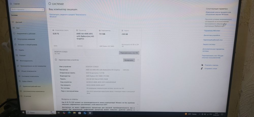 ПК для работы / Учёбы