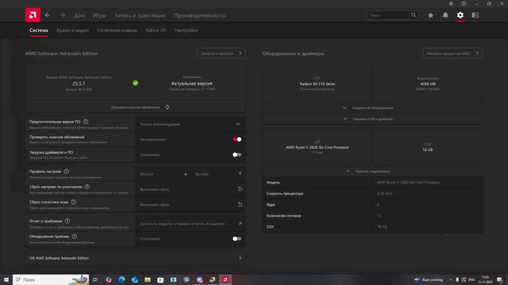 Продам пк ,ryzen 5 2600 6/12,rx580,16ram(3600MHz)