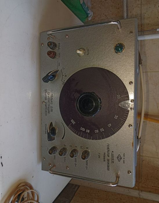 Прибор ГЗМ Звуковой Учебный ГЗМ СССР